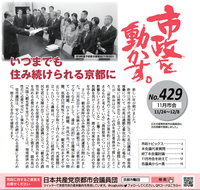 市政を動かす。No.429　表紙.png